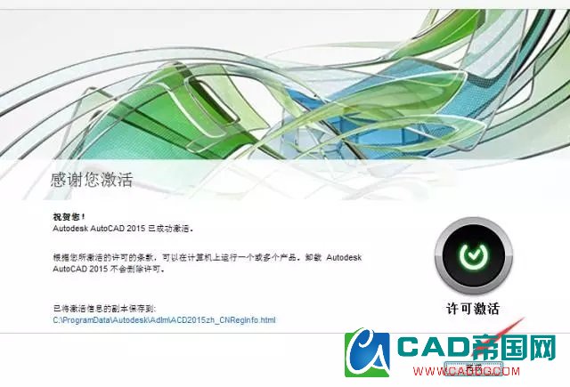 cad2015