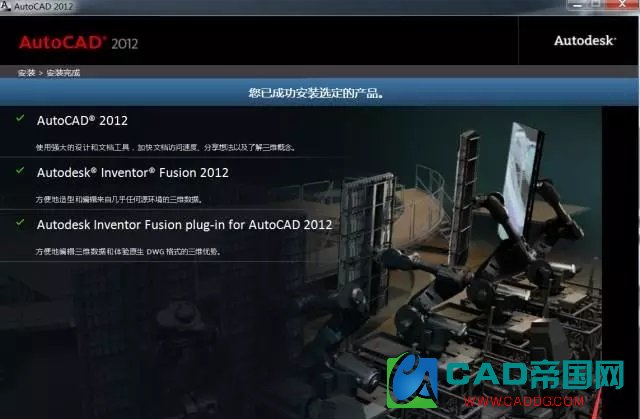 cad2012