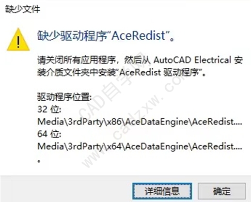 AutoCAD ElectricalʾȱAceRedist