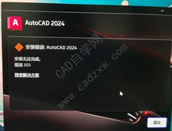 װCAD103