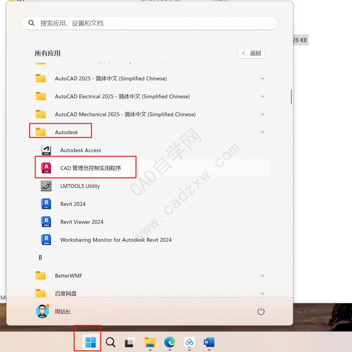 ȥAutoCAD2022-2025ťͼ