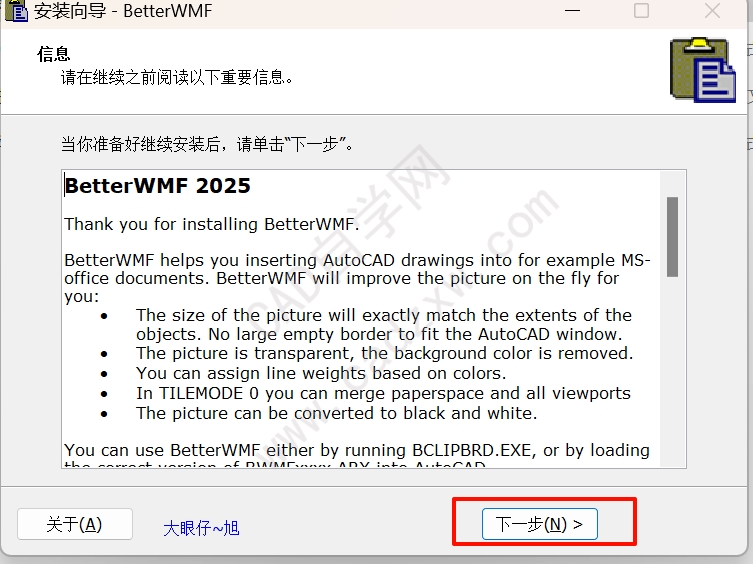 BetterWMF2025װʹý̳