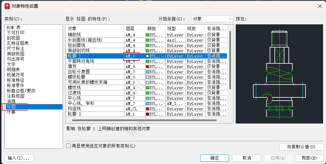 ޸AutoCAD MechanicalͼĬơԼ