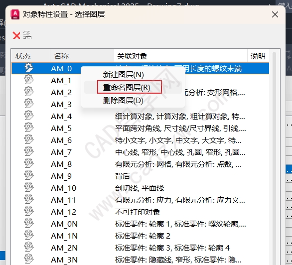 ޸AutoCAD MechanicalͼĬơԼ