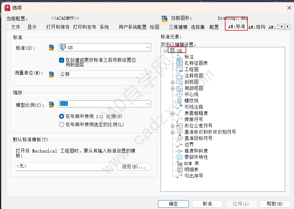 ޸AutoCAD MechanicalͼĬơԼ