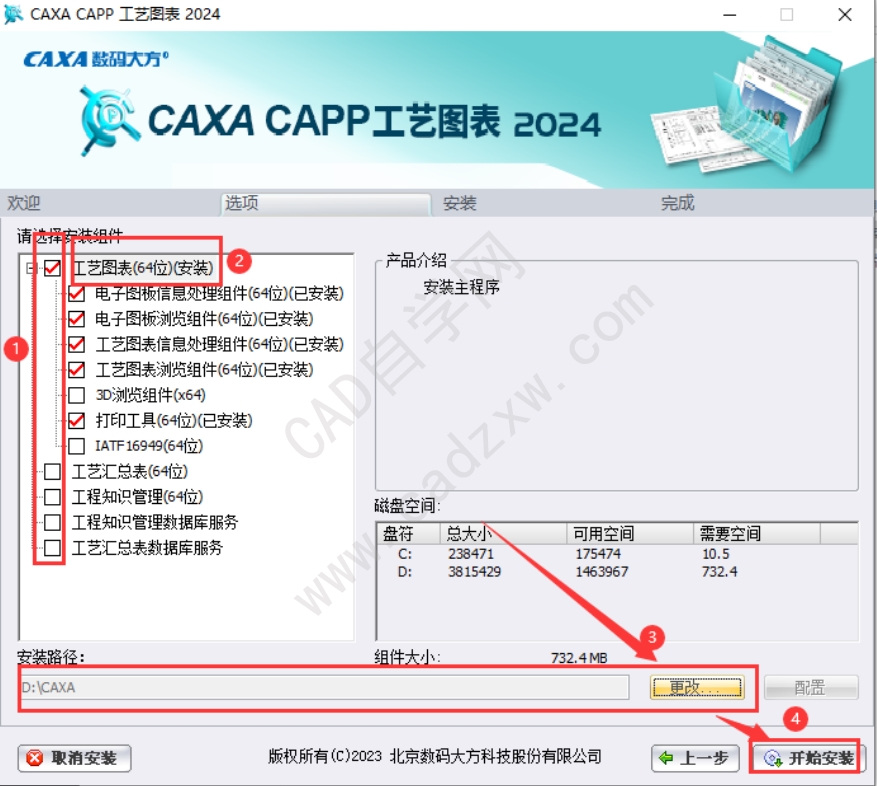 CAXA CAPP 2024ͼװƽ̳