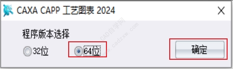 CAXA CAPP 2024ͼװƽ̳
