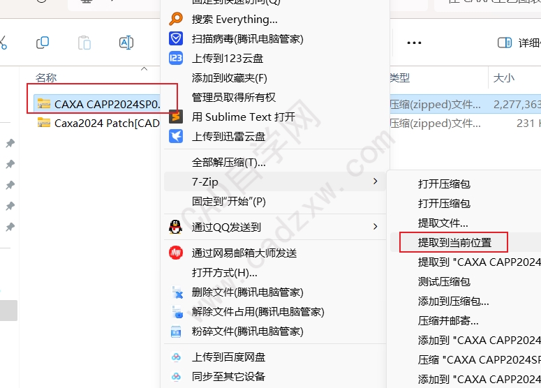CAXA CAPP 2024ͼװƽ̳