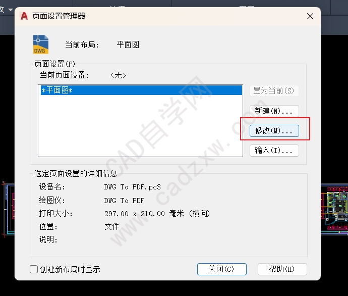 ΪʲôCADӡÿζԶPDF