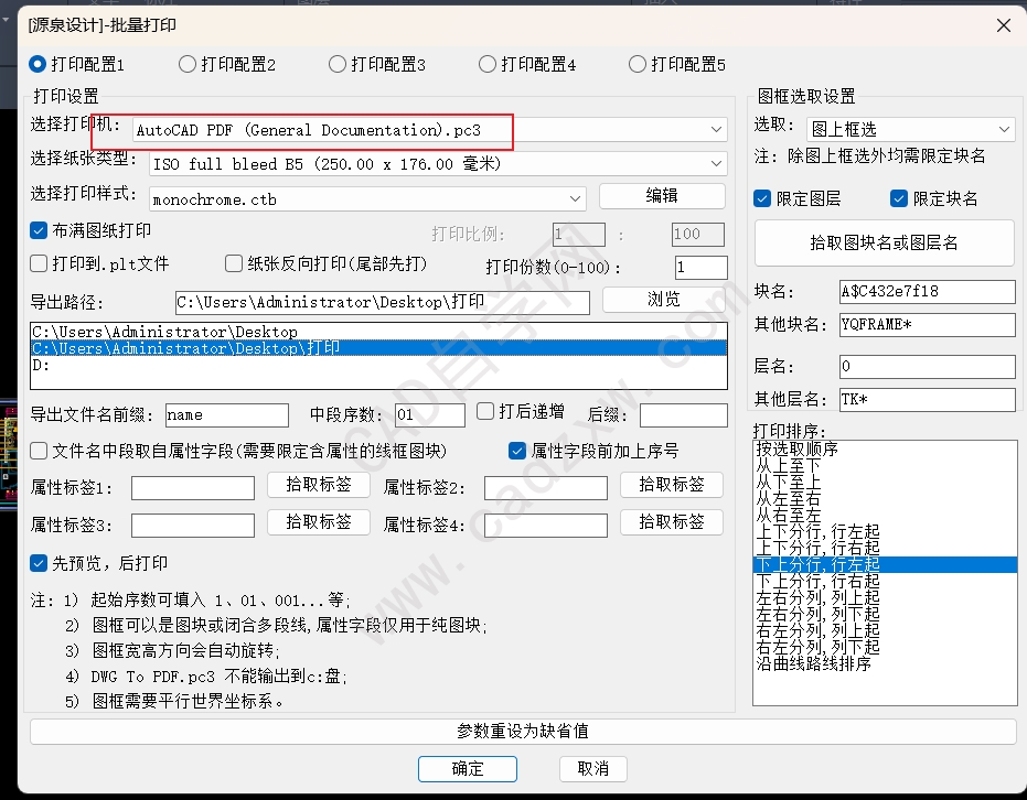 ΪʲôCADӡÿζԶPDF
