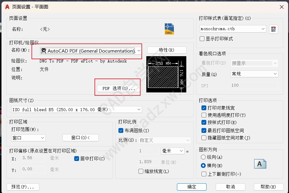 ΪʲôCADӡÿζԶPDF