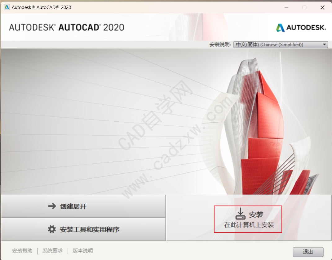 AutoCAD2020.1.6ɺκ Ż64λװ̳
