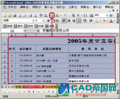 CADWORDEXCEL֮ͼλ໥Ƶķ  - P - P